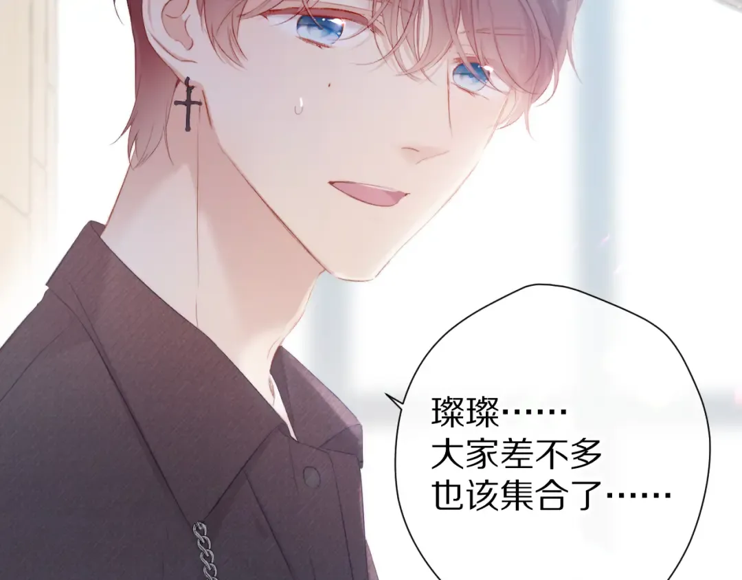 第79话 牵着你 第20页