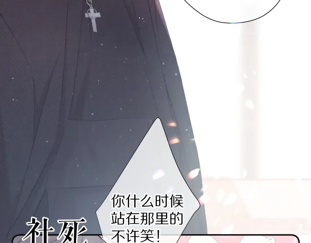 第79话 牵着你 第21页