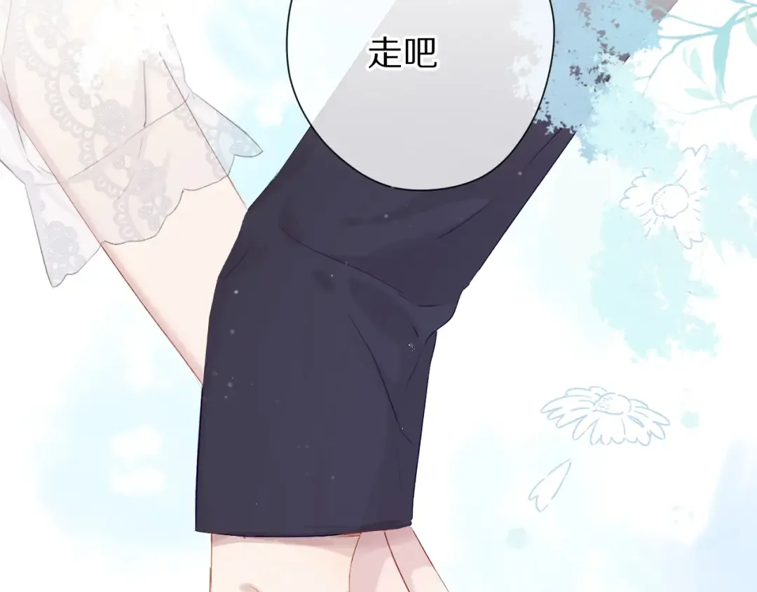 第79话 牵着你 第23页