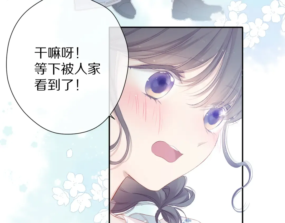 第79话 牵着你 第26页