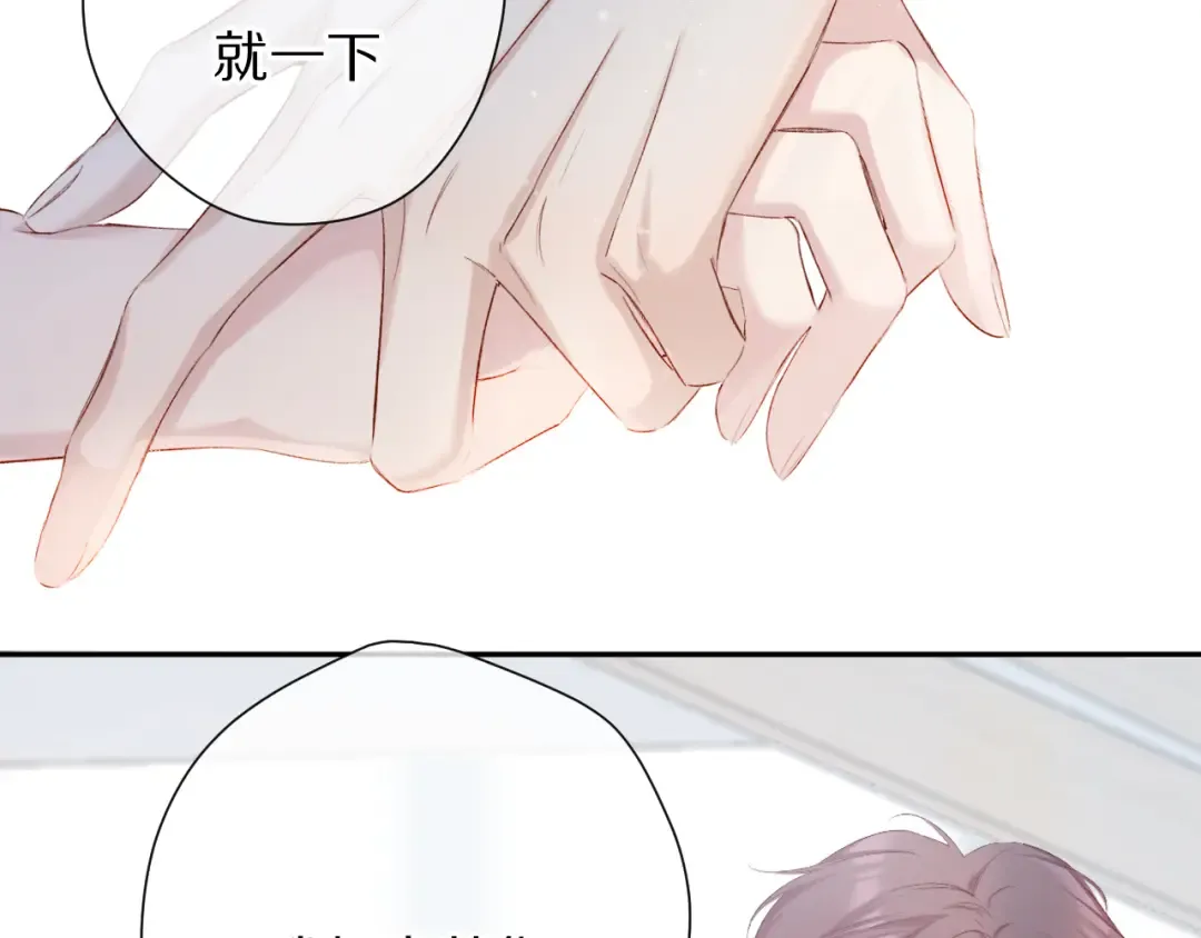 第79话 牵着你 第28页