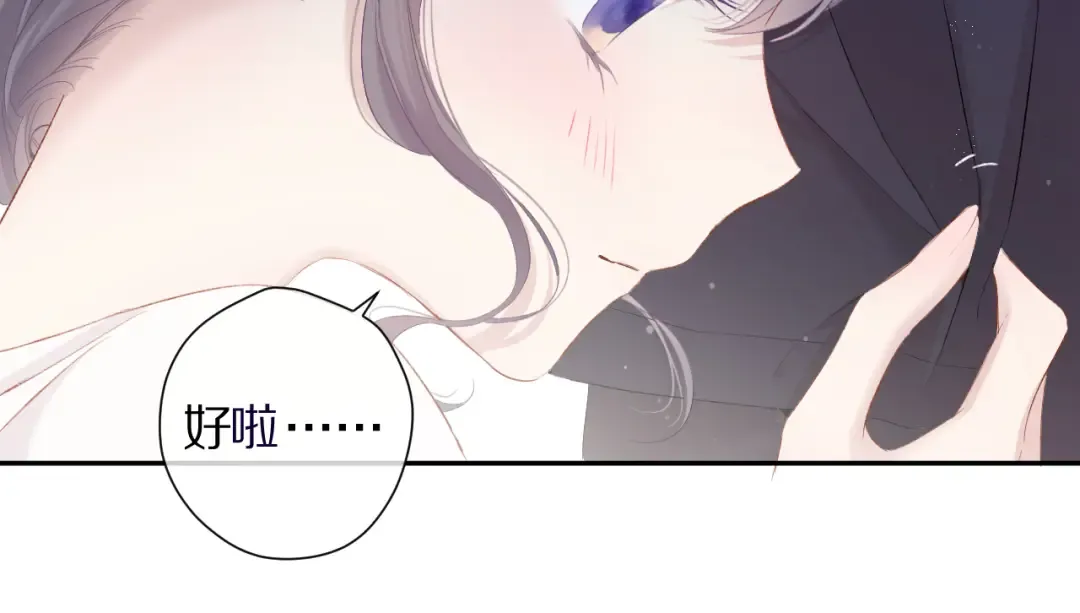 第79话 牵着你 第31页