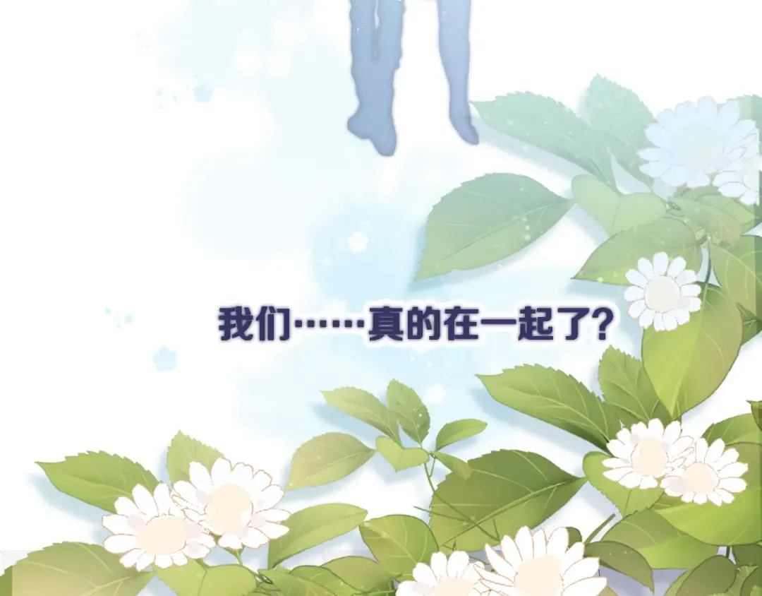 第79话 牵着你 第33页