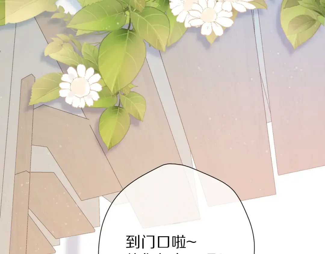 第79话 牵着你 第34页
