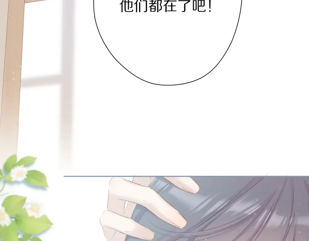 第79话 牵着你 第35页