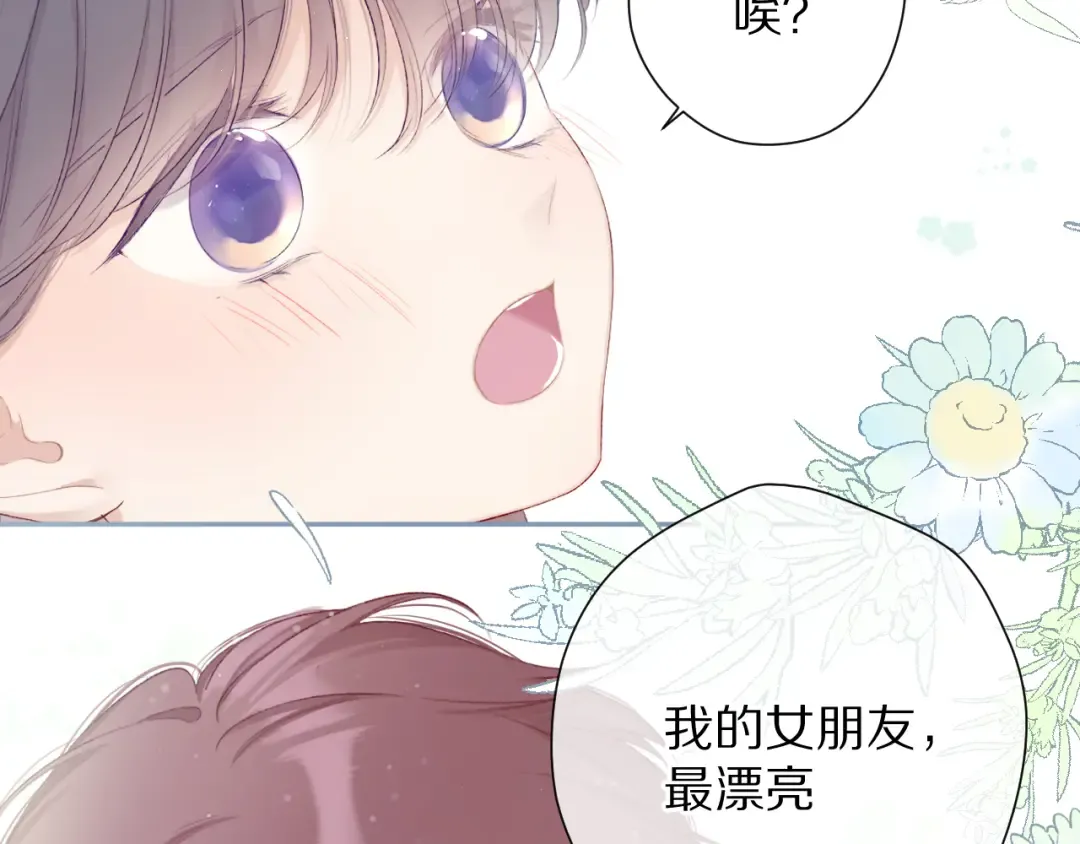 第79话 牵着你 第39页