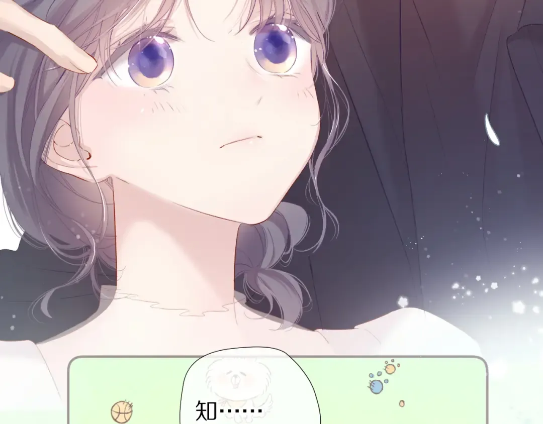 第79话 牵着你 第41页