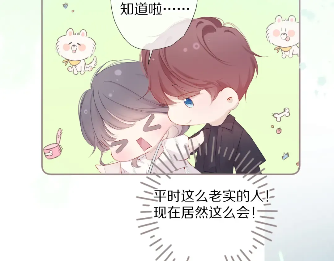 第79话 牵着你 第42页
