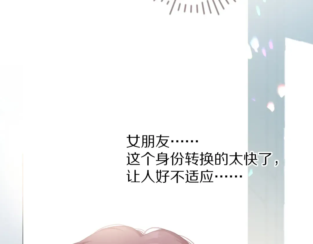 第79话 牵着你 第43页