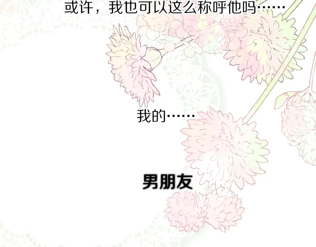 第79话 牵着你 第47页