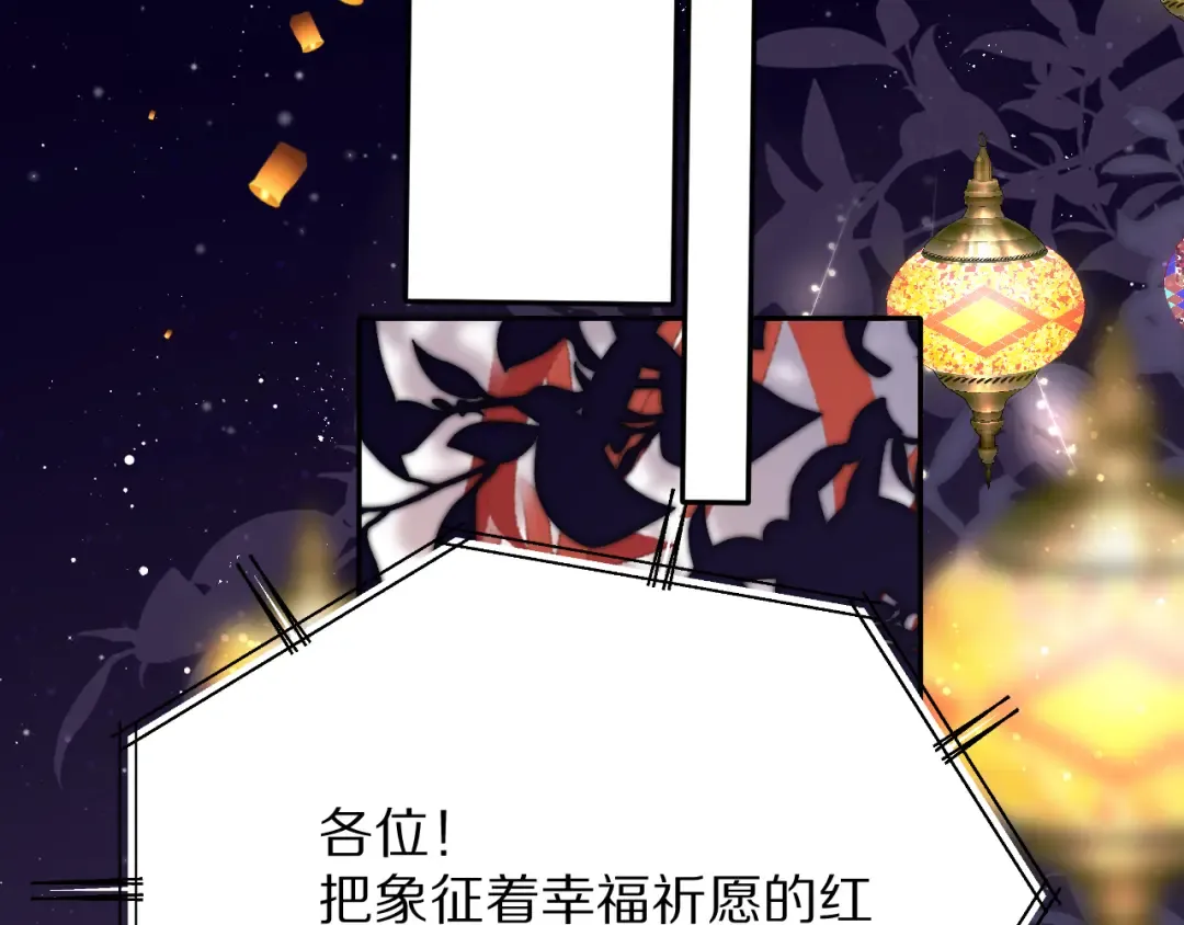 第79话 牵着你 第50页