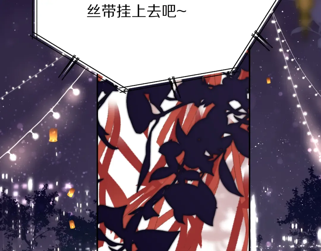 第79话 牵着你 第51页