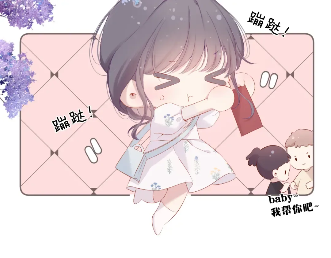 第79话 牵着你 第54页