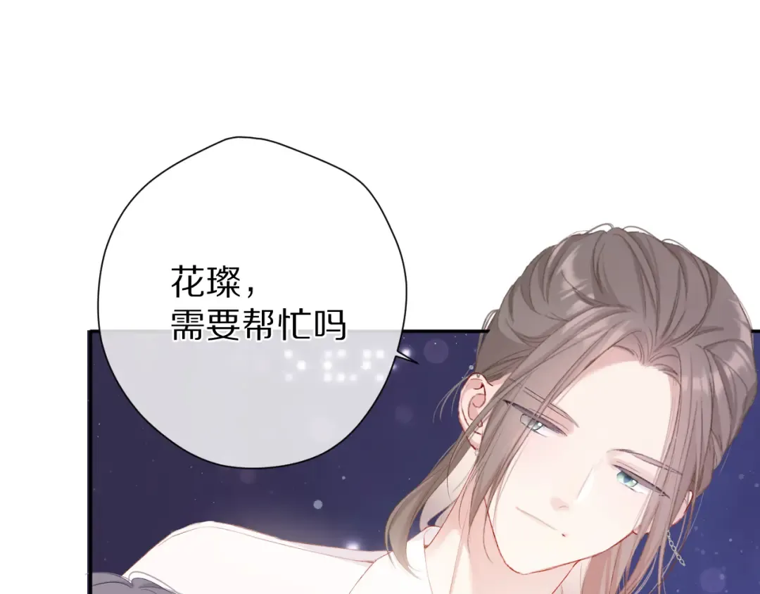 第79话 牵着你 第55页