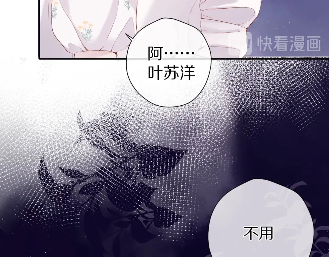 第79话 牵着你 第57页