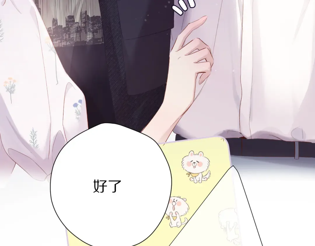 第79话 牵着你 第61页