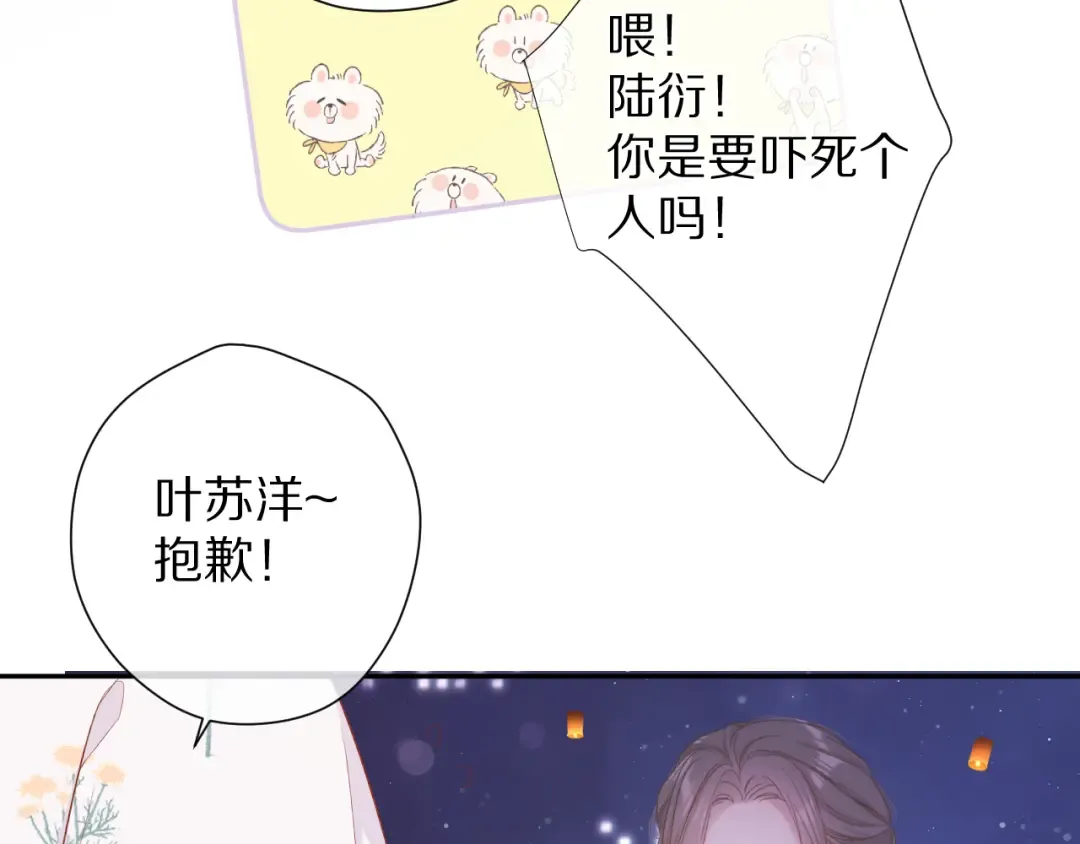 第79话 牵着你 第62页