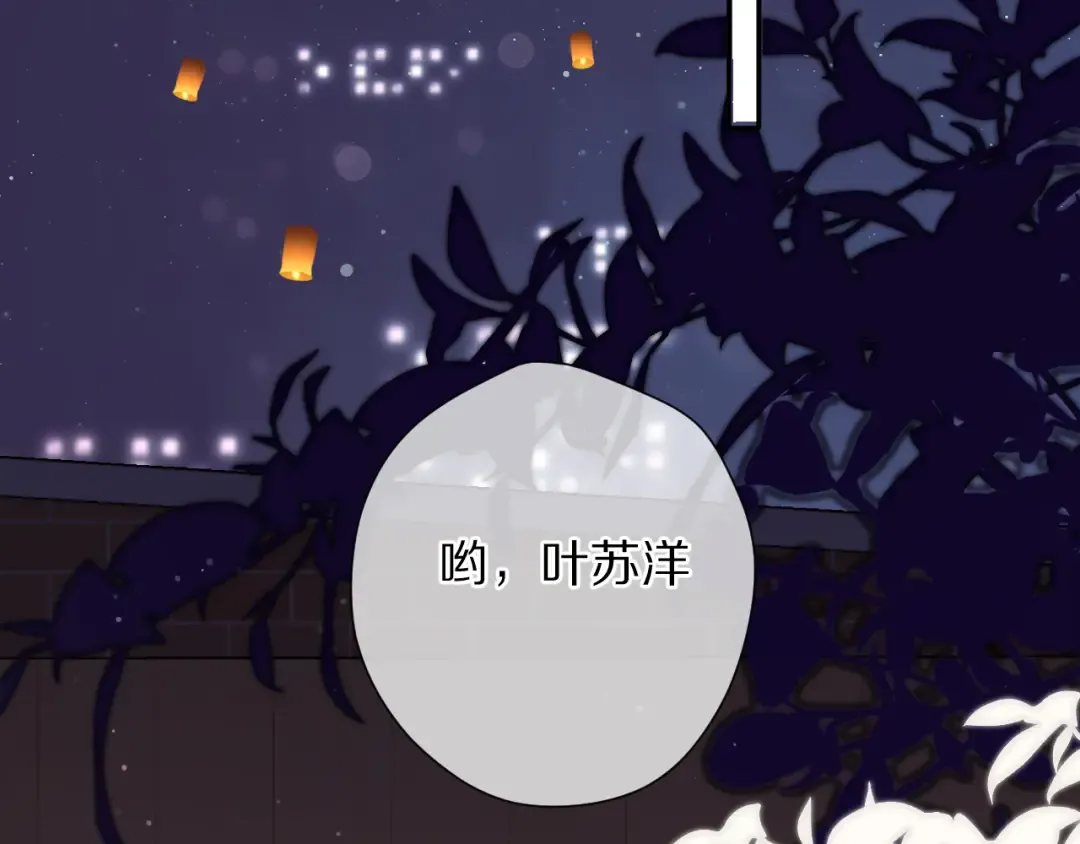 第79话 牵着你 第70页