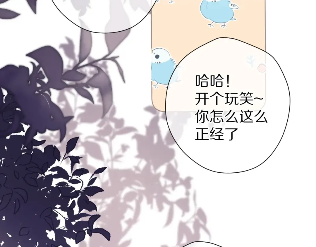 第79话 牵着你 第75页