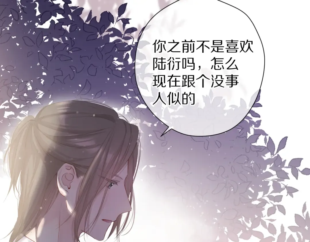 第79话 牵着你 第76页
