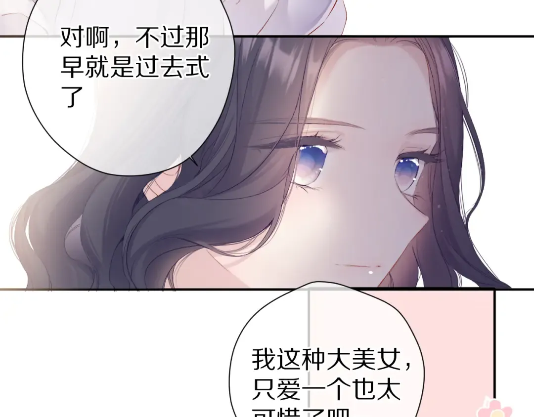 第79话 牵着你 第78页