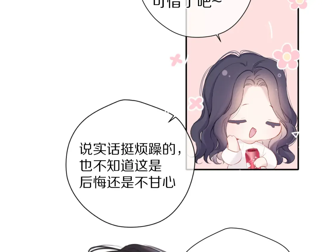 第79话 牵着你 第79页