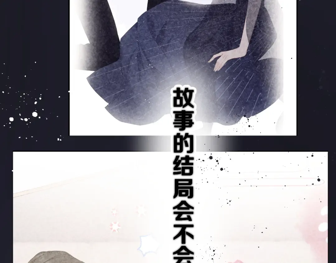 第79话 牵着你 第86页