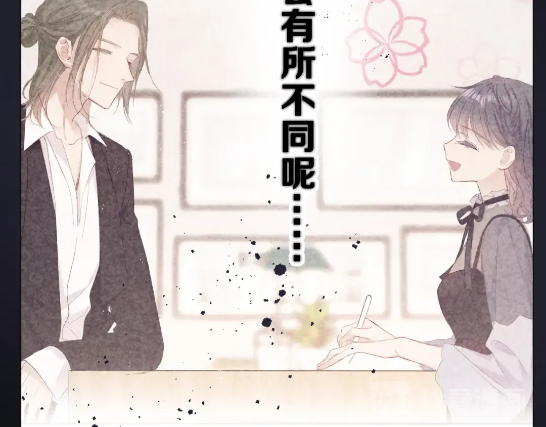 第79话 牵着你 第87页