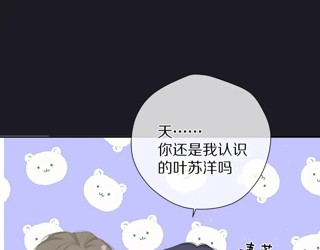 第79话 牵着你 第89页