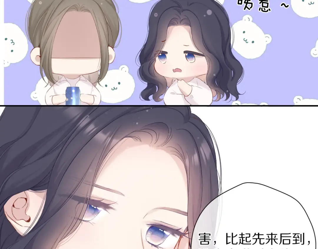 第79话 牵着你 第90页