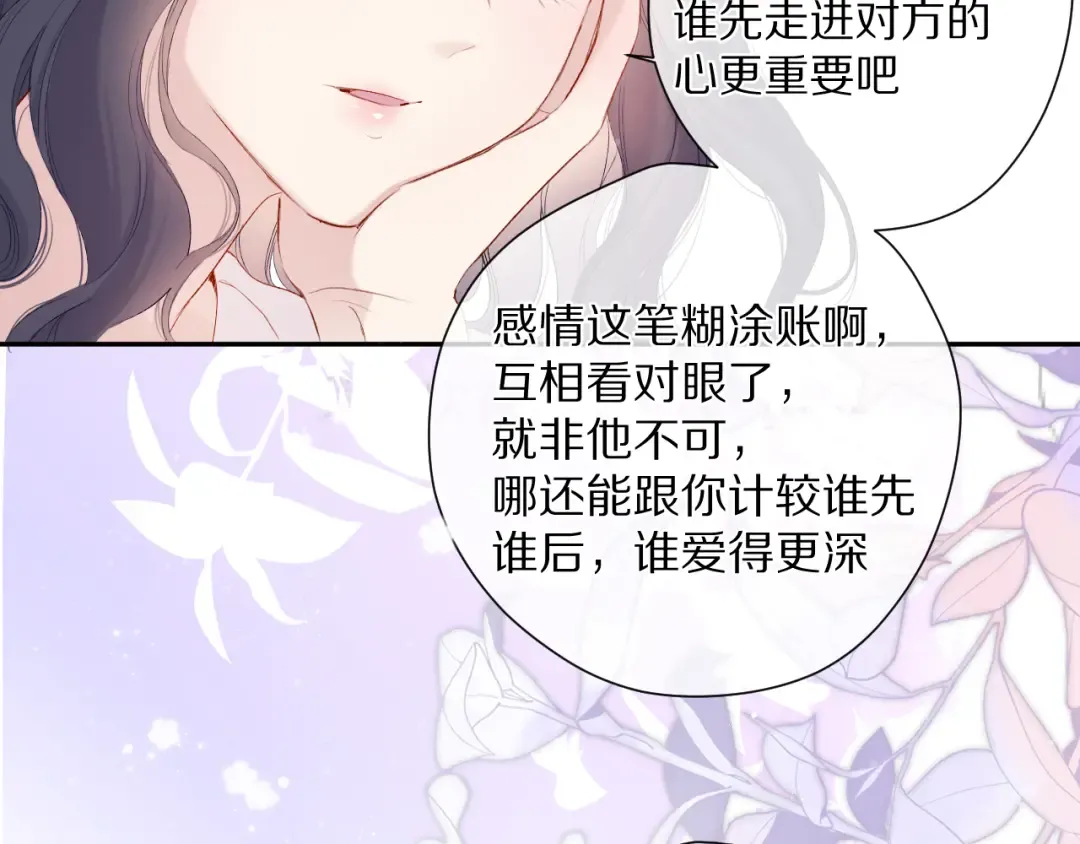 第79话 牵着你 第91页