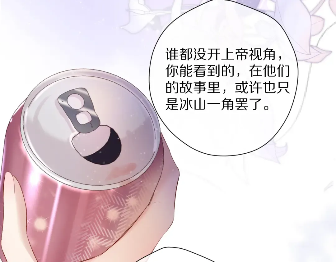 第79话 牵着你 第92页