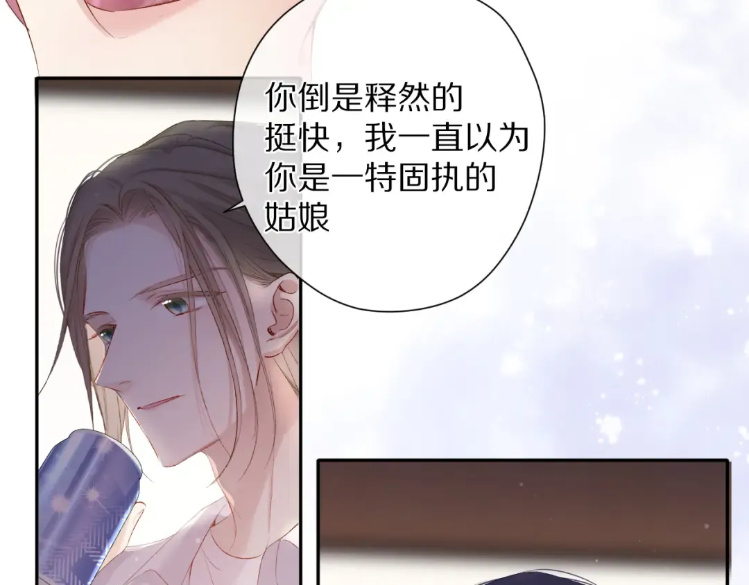 第79话 牵着你 第93页