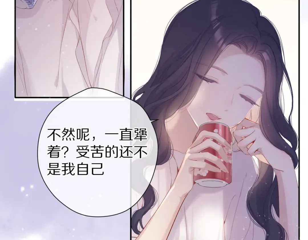 第79话 牵着你 第94页