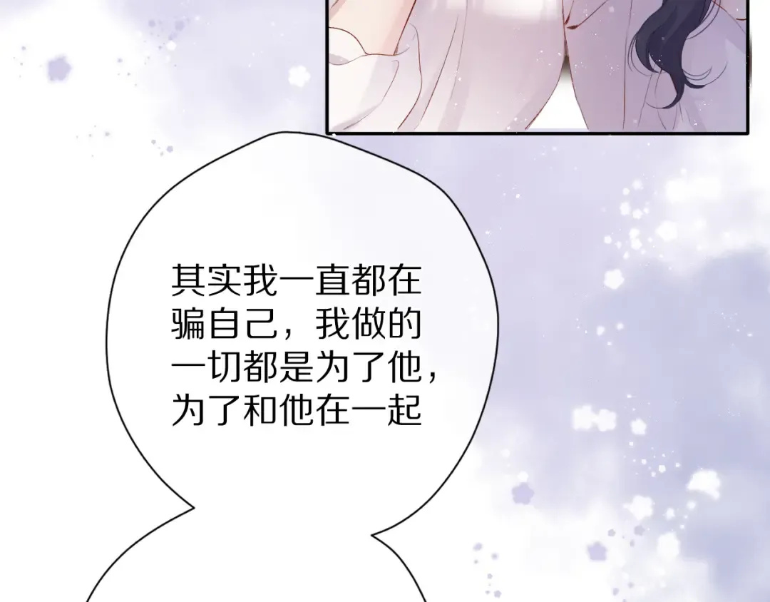 第79话 牵着你 第95页