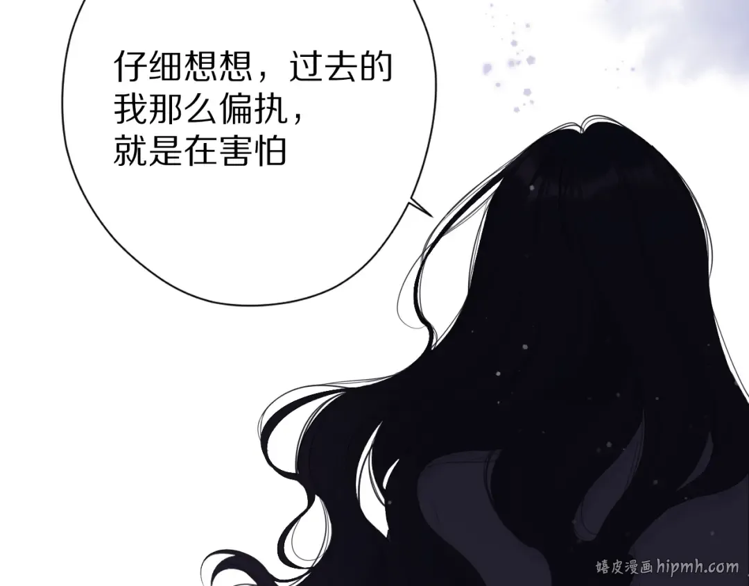 第79话 牵着你 第96页