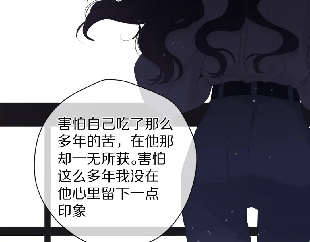 第79话 牵着你 第97页