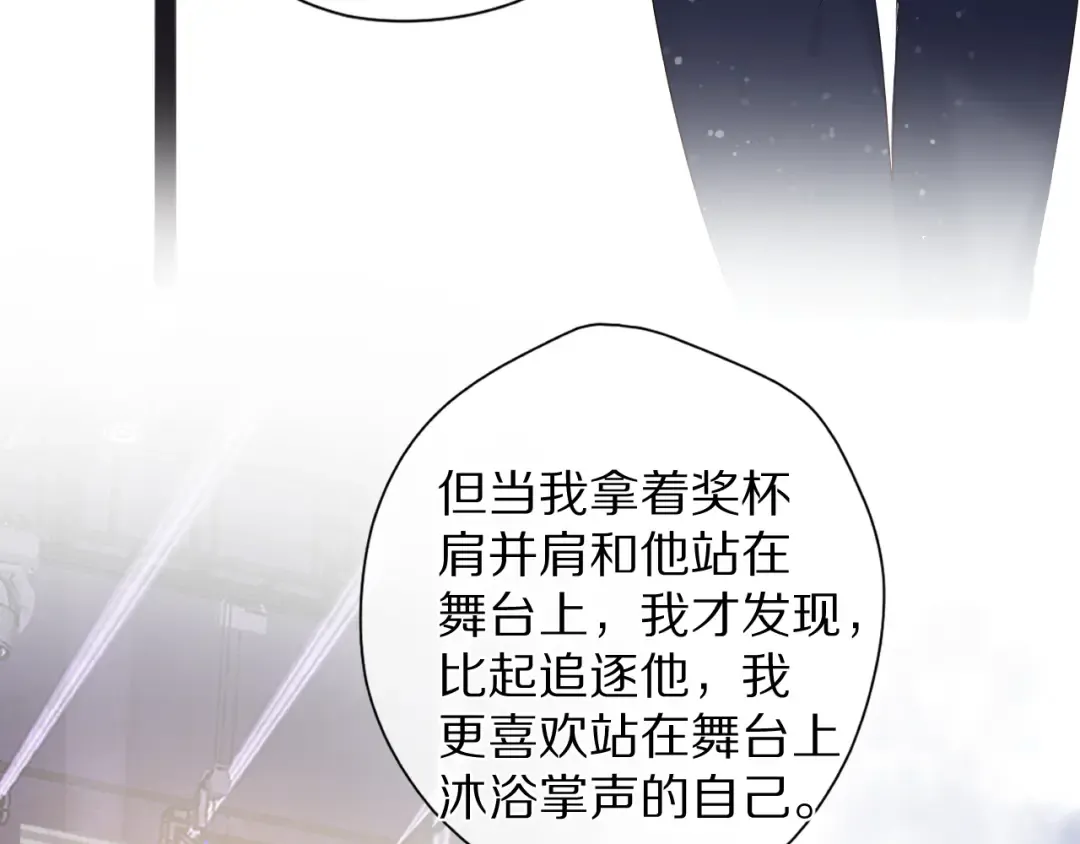 第79话 牵着你 第98页