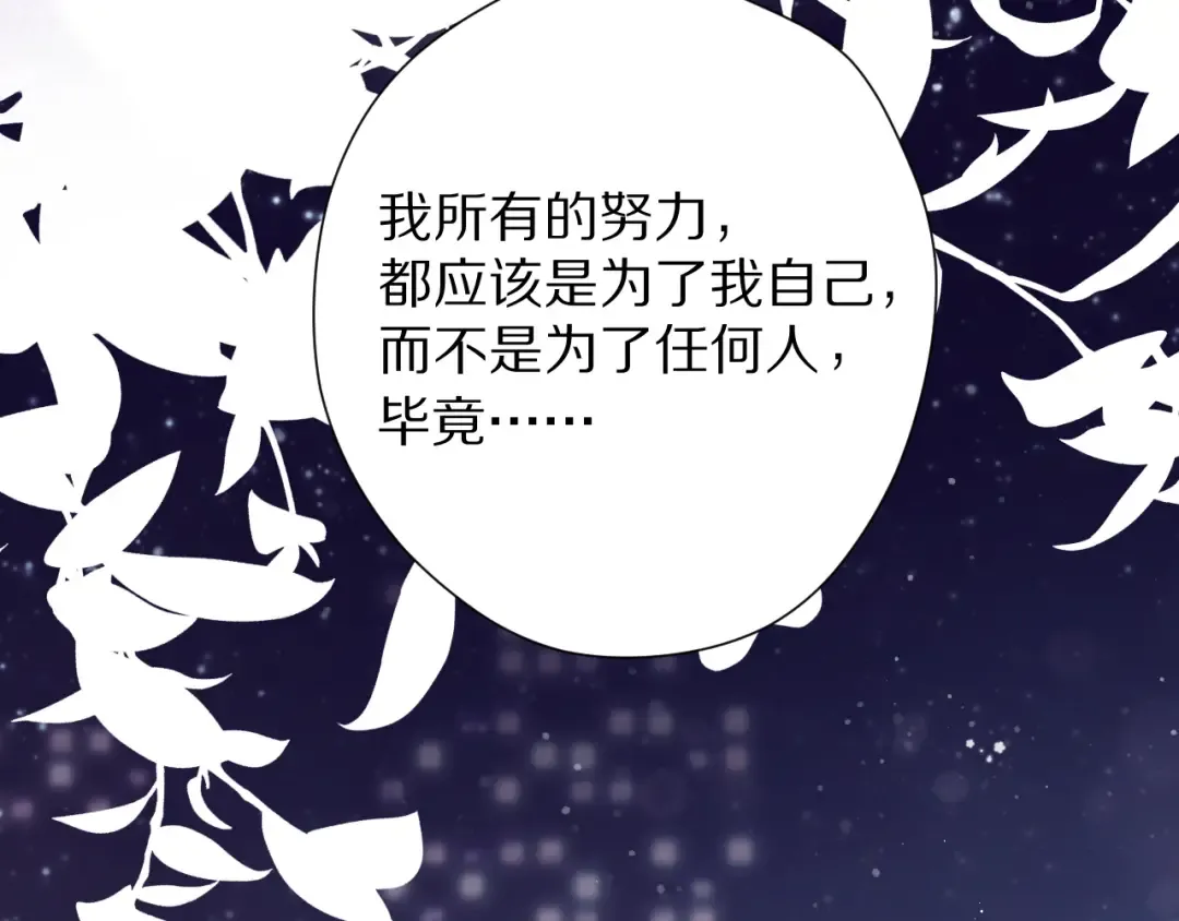 第79话 牵着你 第100页