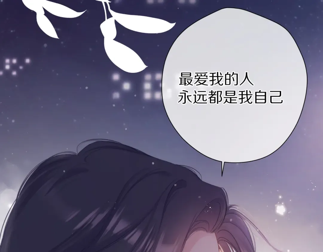 第79话 牵着你 第101页