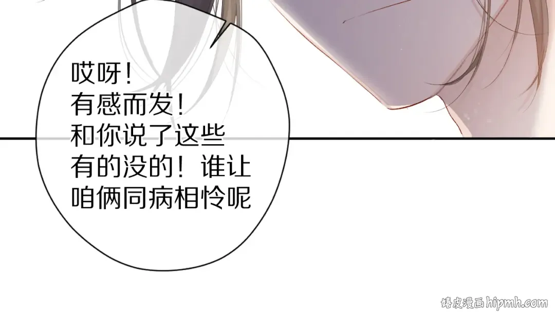 第79话 牵着你 第104页