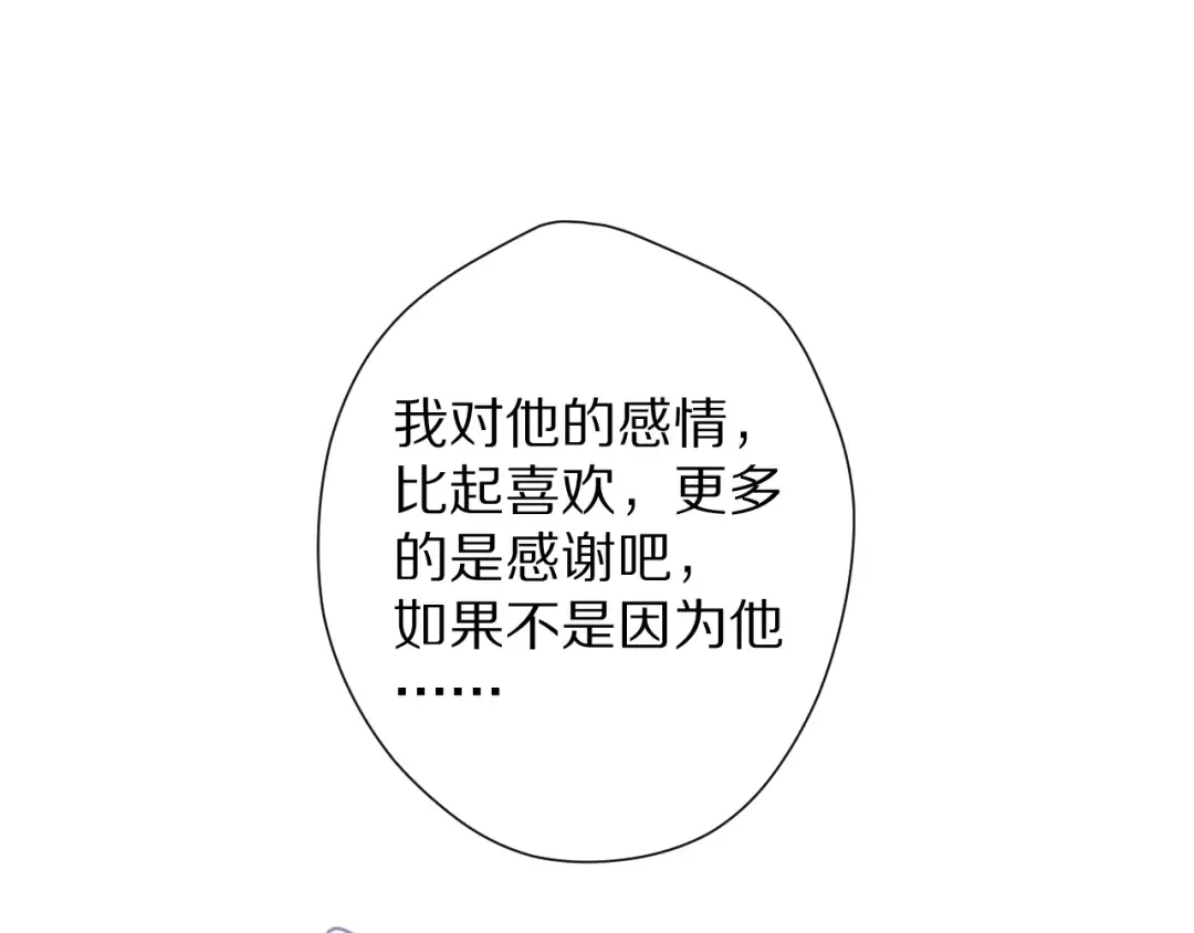第79话 牵着你 第105页