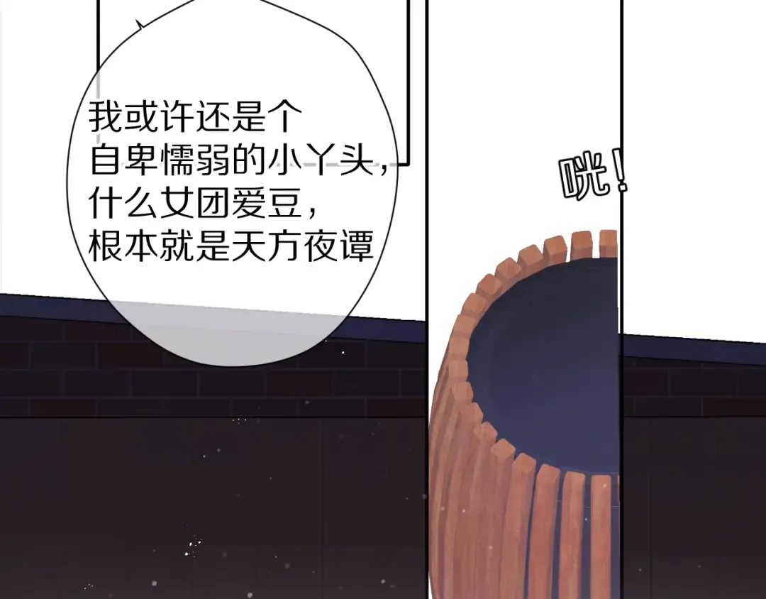 第79话 牵着你 第107页