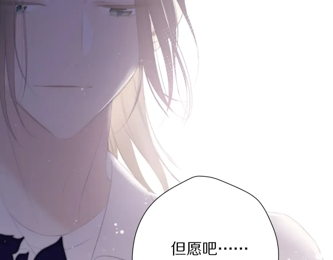 第79话 牵着你 第111页