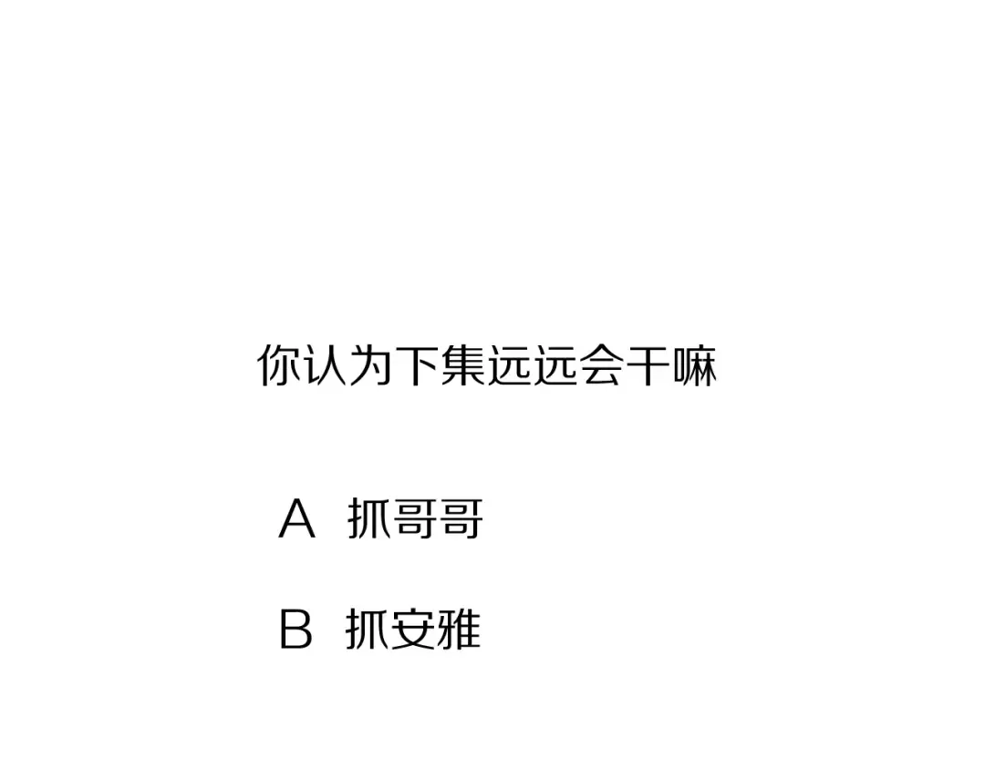 第79话 牵着你 第118页