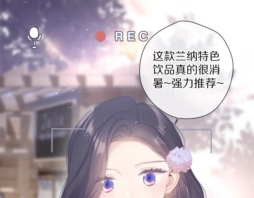 第80话 摸摸 第3页