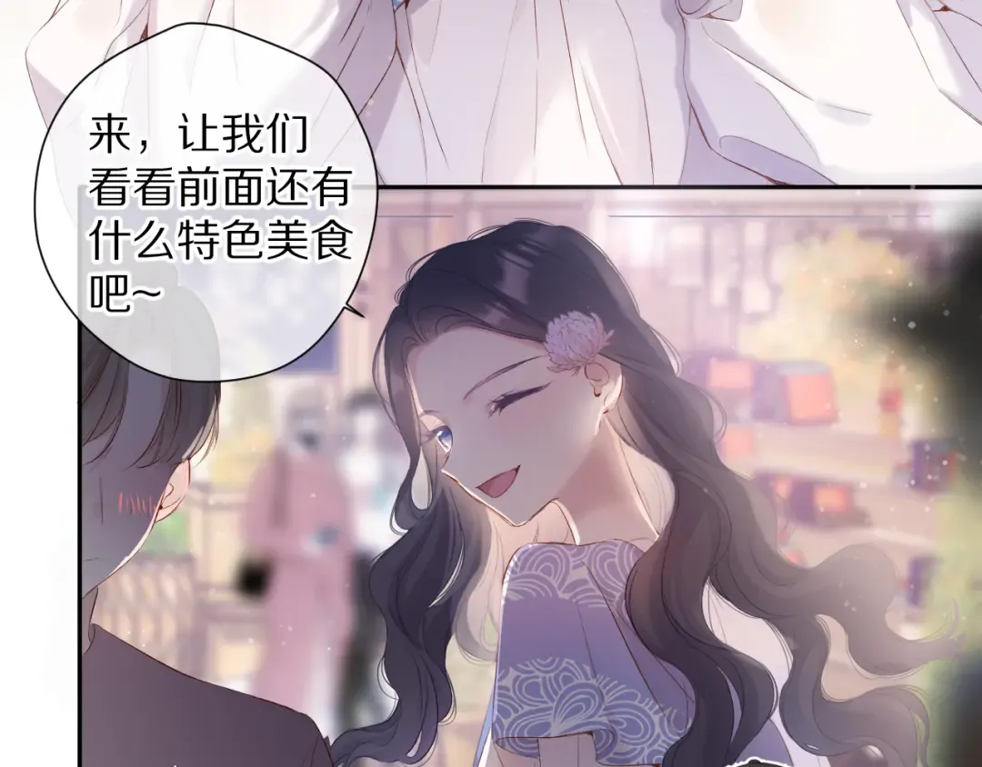 第80话 摸摸 第5页