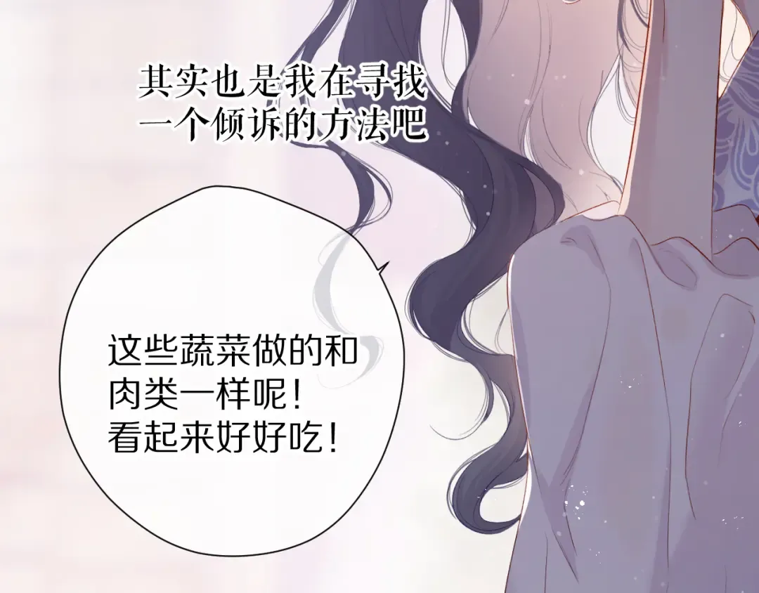 第80话 摸摸 第12页