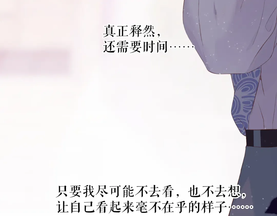 第80话 摸摸 第13页