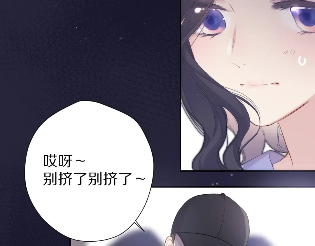 第80话 摸摸 第21页